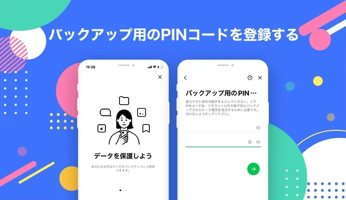 パソコン版LINEのイメージ